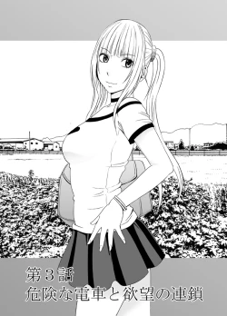 Page 56 of Binkan Idol to Kaikan Ghost Zenpen