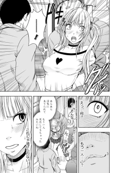 Page 63 of Binkan Idol to Kaikan Ghost Zenpen