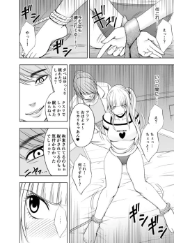 Page 89 of Binkan Idol to Kaikan Ghost Zenpen