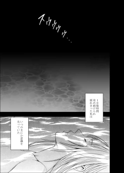 Page 106 of Binkan Idol to Kaikan Ghost Kouhen