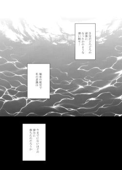 Page 107 of Binkan Idol to Kaikan Ghost Kouhen