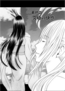 Page 146 of Binkan Idol to Kaikan Ghost Kouhen