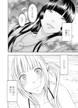 Page 26 of Binkan Idol to Kaikan Ghost Kouhen