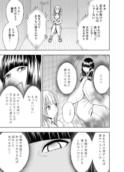 Page 32 of Binkan Idol to Kaikan Ghost Kouhen