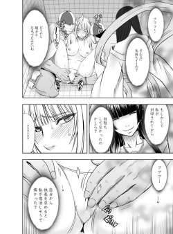 Page 41 of Binkan Idol to Kaikan Ghost Kouhen