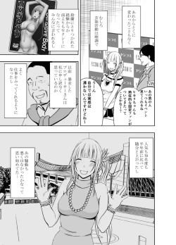 Page 4 of Binkan Idol to Kaikan Ghost Kouhen
