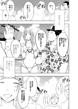 Page 6 of Binkan Idol to Kaikan Ghost Kouhen
