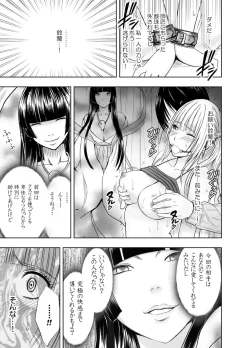 Page 81 of Binkan Idol to Kaikan Ghost Kouhen