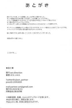 Page 20 of Gomen ne Sensei