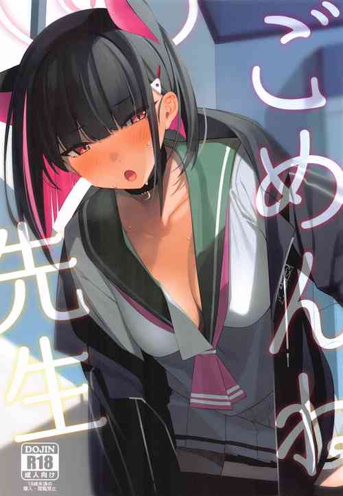 Download Gomen ne Sensei