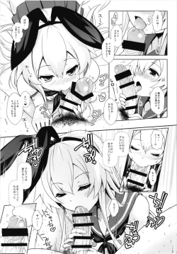 Page 39 of Cosplayer Haruna vs Cosplayer Kashimakaze