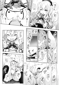 Page 56 of Cosplayer Haruna vs Cosplayer Kashimakaze