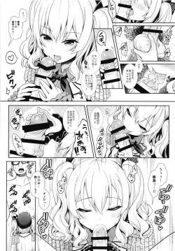 Page 58 of Cosplayer Haruna vs Cosplayer Kashimakaze