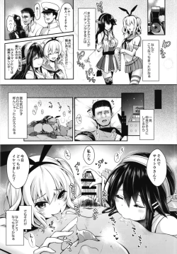 Page 69 of Cosplayer Haruna vs Cosplayer Kashimakaze