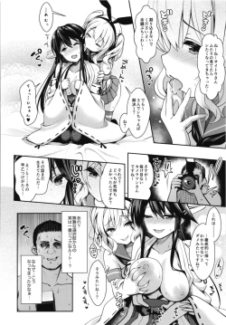 Page 78 of Cosplayer Haruna vs Cosplayer Kashimakaze