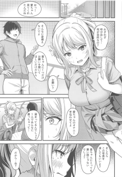 Page 4 of Ai-san ga Midara ni Ochiru made