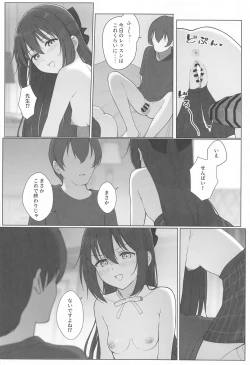 Page 27 of Shizuku-chan Echi Echi Hon Echi Echi  Kojin Lesson  Hen