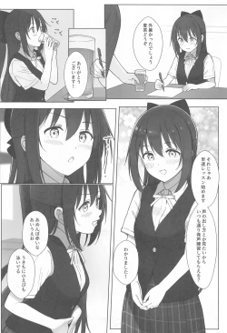 Page 7 of Shizuku-chan Echi Echi Hon Echi Echi  Kojin Lesson  Hen