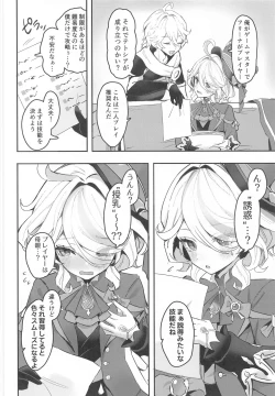 Page 3 of Otona no Tetosia - The Tabletop Troupe for adults only