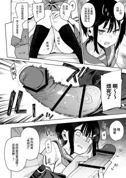 Page 11 of Make Heroine na Osananajimi wa Ore Senyou Shiko Tissue