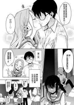 Page 21 of Make Heroine na Osananajimi wa Ore Senyou Shiko Tissue