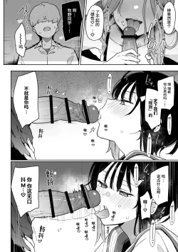 Page 25 of Make Heroine na Osananajimi wa Ore Senyou Shiko Tissue