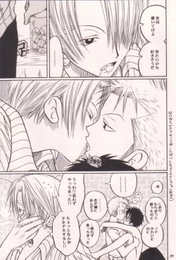 Page 31 of Ai no Mogura - LOVE Mole