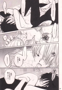 Page 37 of Ai no Mogura - LOVE Mole