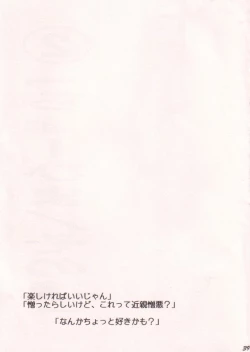 Page 39 of Ai no Mogura - LOVE Mole