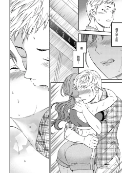 Page 10 of Furete, Sono Saki e, Oku e - Touch, Beyond, To the depths. | 碰觸我，直到最深處