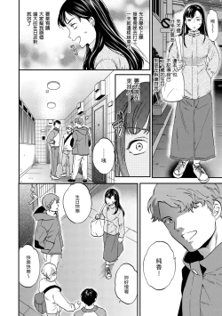 Page 130 of Furete, Sono Saki e, Oku e - Touch, Beyond, To the depths. | 碰觸我，直到最深處