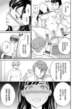 Page 133 of Furete, Sono Saki e, Oku e - Touch, Beyond, To the depths. | 碰觸我，直到最深處