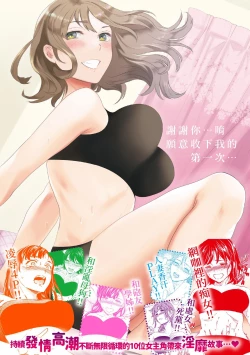 Page 187 of Furete, Sono Saki e, Oku e - Touch, Beyond, To the depths. | 碰觸我，直到最深處