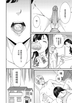 Page 32 of Furete, Sono Saki e, Oku e - Touch, Beyond, To the depths. | 碰觸我，直到最深處