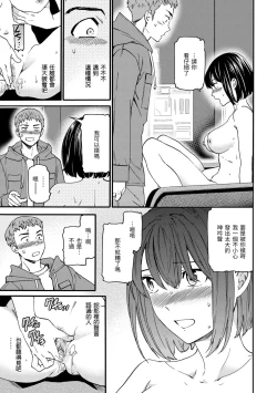 Page 43 of Furete, Sono Saki e, Oku e - Touch, Beyond, To the depths. | 碰觸我，直到最深處