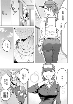 Page 7 of Furete, Sono Saki e, Oku e - Touch, Beyond, To the depths. | 碰觸我，直到最深處