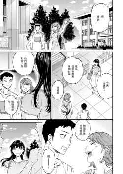 Page 89 of Furete, Sono Saki e, Oku e - Touch, Beyond, To the depths. | 碰觸我，直到最深處