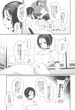 Page 8 of Self abuse