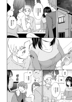 Page 114 of Koko ga Kimi no Katachi | 想要變成你的形狀