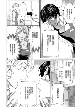 Page 134 of Koko ga Kimi no Katachi | 想要變成你的形狀