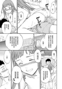 Page 13 of Koko ga Kimi no Katachi | 想要變成你的形狀