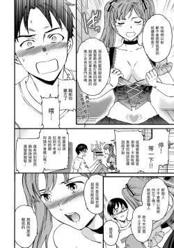 Page 152 of Koko ga Kimi no Katachi | 想要變成你的形狀