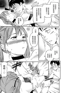 Page 159 of Koko ga Kimi no Katachi | 想要變成你的形狀