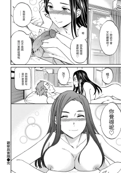 Page 202 of Koko ga Kimi no Katachi | 想要變成你的形狀