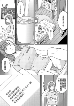 Page 97 of Koko ga Kimi no Katachi | 想要變成你的形狀