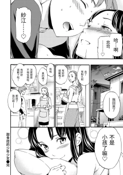 Page 212 of Yawarakana Nukarumi | 柔情泥濘
