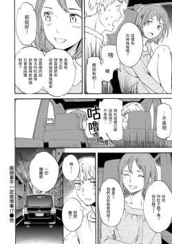 Page 92 of Yawarakana Nukarumi | 柔情泥濘