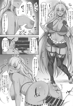 Page 2 of Chaldea Nama Hame Seikatsu