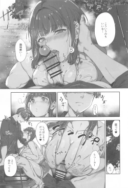 Page 12 of Asaka no Kyuujitsu