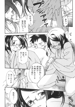 Page 10 of Megane no Mukougawa